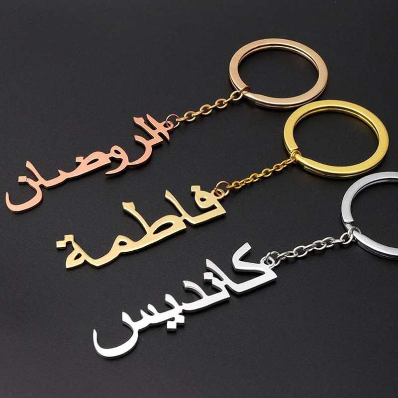 Custom Arabic Name Keychain Wo - Ethnic Fashion Logo recension och pris