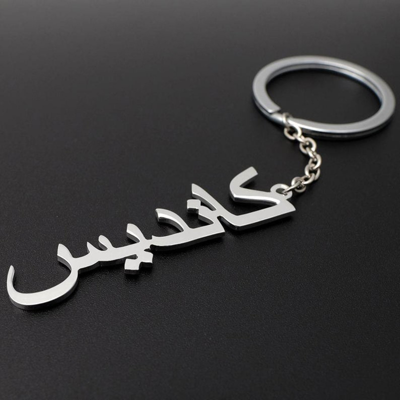 Custom Arabic Name Keychain Wo - Ethnic Fashion Logo recension och pris